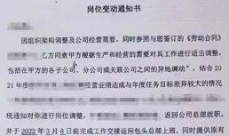 突然被調崗到千裏之外可以拒絕嗎？法院判了！