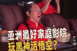 身臨其境！周鴻祎將【黑神話：悟空】爆改為體感遊戲