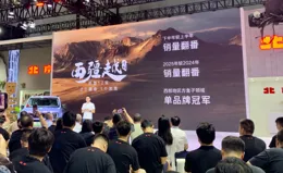 北京汽車：下半年西部地區銷量目標較上半年實作翻番