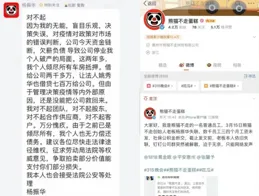 退款難、被商家圍堵，這電商平台被傳暴雷