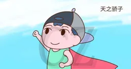 搞笑的阿貝貝情結大集合，快來說說你家孩子的阿貝貝是什麽？