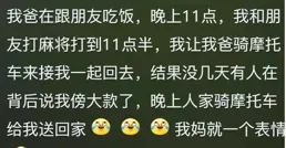 你在父母面前做過哪些尷尬的事 ？看了網友分享大開眼界， 真是勁爆