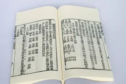 明【補遺雷公炮製便覽】 中藥寶典 選入【國家珍貴古籍名錄】