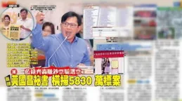 綠營公布提名名單，藍白表示不會接受，「大法官之戰」將在台立法機構開打