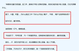 斬神動漫又被吐槽，守夜人三件套只剩兩件，原著黨紛紛要求修改