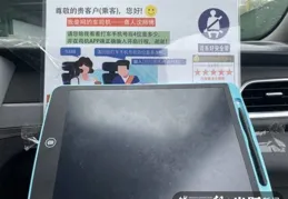 今日笑話：司機師傅萌萌噠