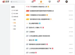 那些對熱搜吐槽越兇的人，越是熱搜的忠實使用者