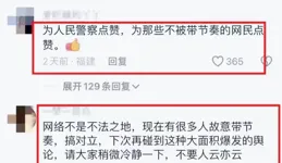 反轉再反轉！官方兩次通告、官媒都震懾不了造謠者？居然還在罵！