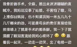在醫院裏你和家人都做過哪些尷尬事？網友分享一個比一個猛，笑死