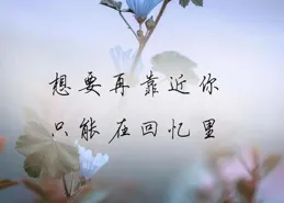 你更喜歡現在的自己，還是從前的你？