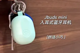 史上最小迷你藍芽耳機Jbuds Mini，國際大廠JLab入耳舒適新定義。