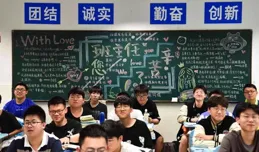 早上進教室的時候，看見班長於絲絲被一群同學簇擁著