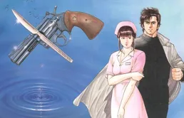 【CITY HUNTER城市獵人】漫畫賞析—第89話.要吃蘋果嗎？