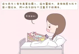 為什麽西方女人不坐月子，中國女人必須坐月子？