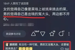 為什麽現在男人越來越討厭相親？網友:喝杯星巴克 結果被帶走了