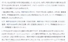 任天堂告帕魯抄襲，結果內鬼直接終結比賽了？