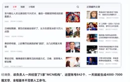 美團外賣，謠言也快！