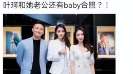 葉柯否認插足：風水輪流轉，黃曉明新歡舊愛處境為何冰火兩重天？