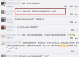 剛剛！緊急致歉！