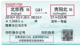 失誤？什麽情況高鐵上百人有票沒座位？12306官方回應 網友可原諒