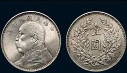 1000-322萬的袁大頭