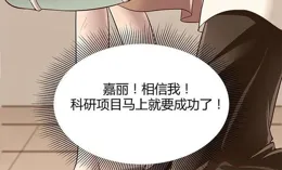 人性漫畫【惡魔遊戲.24】漸漸淪為工具