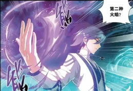 小醫仙大戰魂殿尊老，蕭炎逃跑失敗，冰尊者截殺，蕭薰兒大殺四方