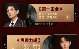 湖南台新節目爆紅！收視率飆升，音樂圈地震，全開麥成焦點