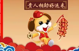 申猴今夜註意身邊變化，遇貴人相助，轉運之時已到來！