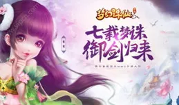 聊齋夢談11【鬼仙】