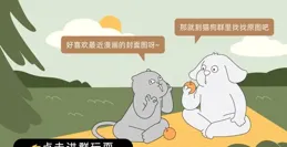 人太好了，總是會出問題的