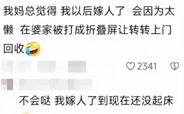 笑發財了！女人一定要懶？越懶越有福！
