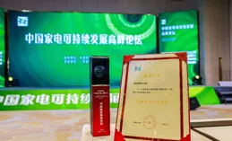 六個核桃踐行「低碳、環保」理念，推動行業綠色發展