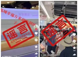 超市被傳倒閉，引發群眾搶購商品，有人直接撕開食品包裝連吃帶喝