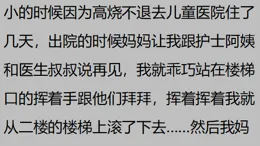 你們科室的臥龍鳳雛闖過什麽禍？網友：差點把當天所有人送進牢裏