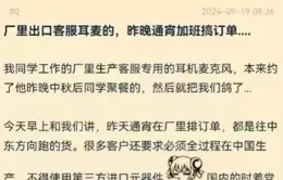 台獨討好以色列下三濫操作卻讓中國電子資訊產品統領世界為首選！