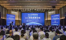 南京紫金山人工智慧研究院成功獲評南京市工程研究中心