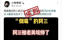 明查｜印度光輝戰機在埃及航展表演時被美國關停發動機？