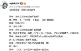 笑話十條：我一前同事，屬於半流氓