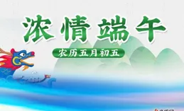關於端午節的歌曲有哪些？揭秘十首必聽端午歌曲