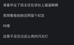活到現在你人生中最尷尬的場面是啥?家人們笑不活了!功德又笑沒了