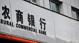 普惠金融政策影響下農商行信貸業務的轉型發展研究