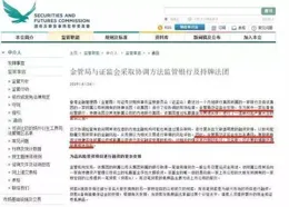 香港財政司司長：將努力把更多風險管理工具納入互聯互通