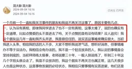 點贊委的頭進去了也沒有真相，混太影認為追真很難，但他不會放棄