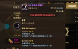 DNF手遊新春禮包揭秘：屬強徽章10級質變，未來15級路在何方？