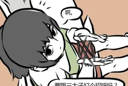 非人哉：哪咤用敖丙的龍筋翻花繩，嚇壞烈烈