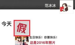 百度行銷辟謠：「朋友圈出租」實為詐騙，官方未發起此類活動