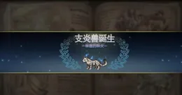 歧路旅人大陸的霸者：除了宿敵，沒啥可玩的了，為啥會有這感覺？