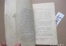 花未眠珠寶工坊的英文轉譯？