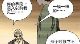 如何評價一人之下699話，到底是誰要對呂家出手？